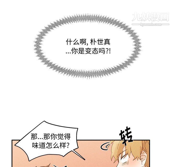 恋物BL短篇集第23话