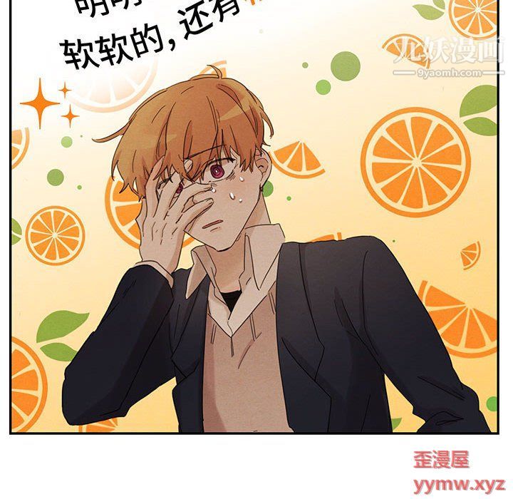 恋物BL短篇集第23话