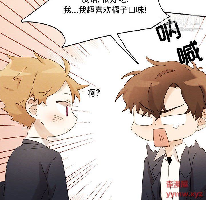 恋物BL短篇集第23话