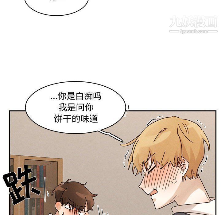 恋物BL短篇集第23话