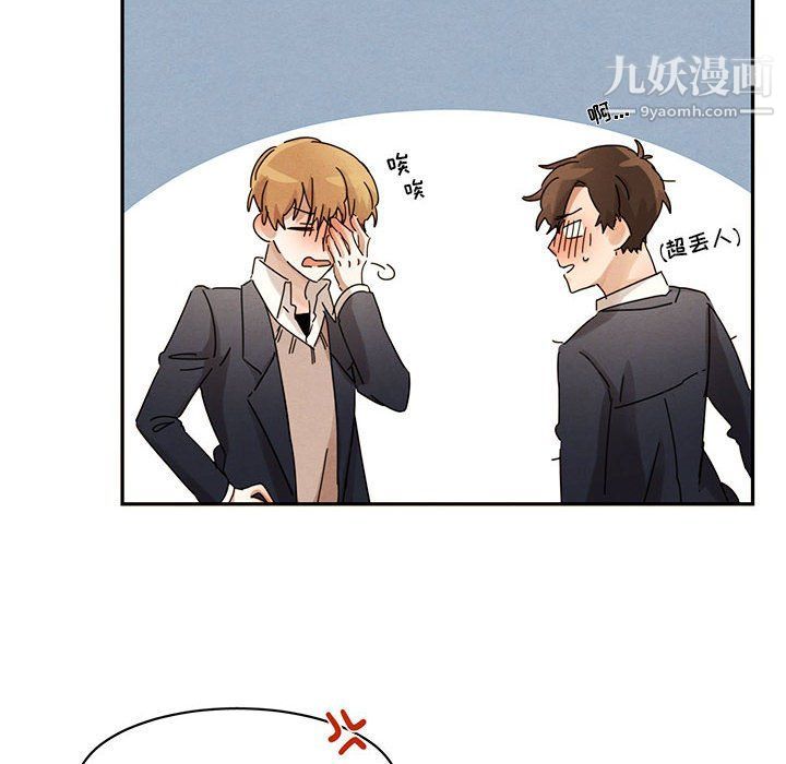 恋物BL短篇集第23话