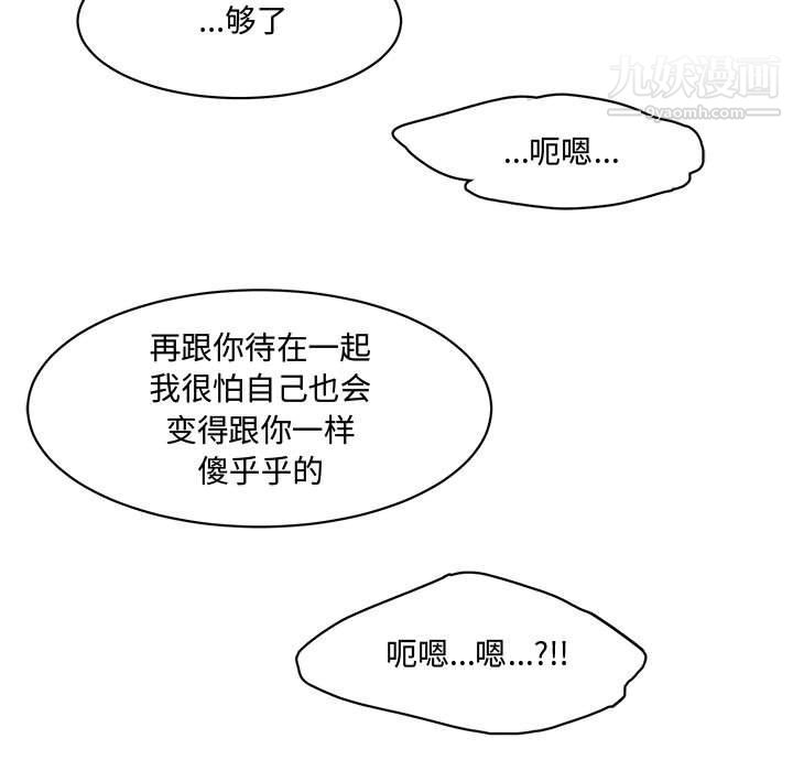 恋物BL短篇集第23话