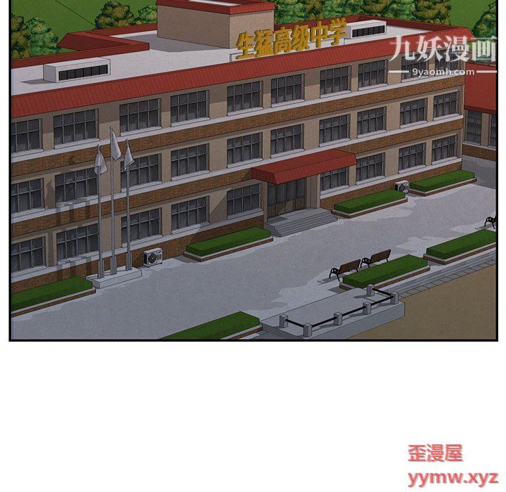 恋物BL短篇集第23话