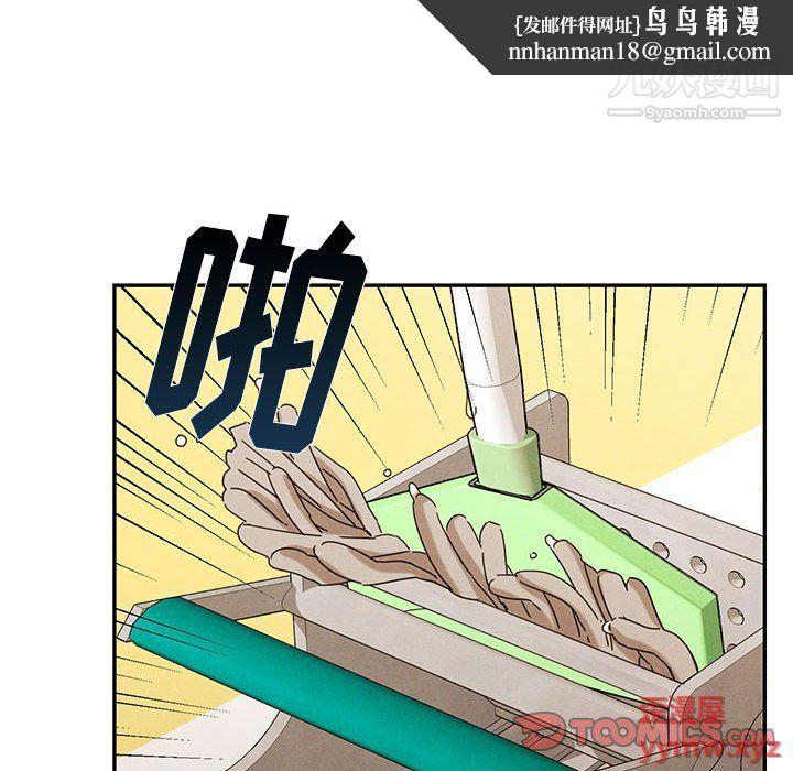 恋物BL短篇集第23话