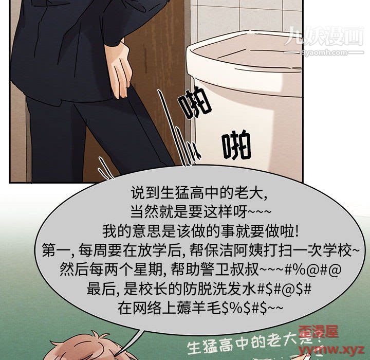 恋物BL短篇集第23话