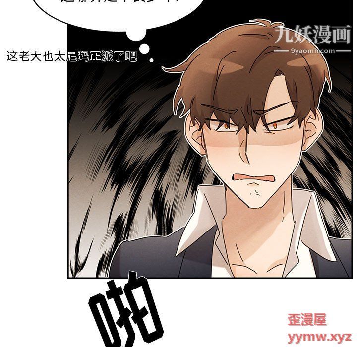 恋物BL短篇集第23话