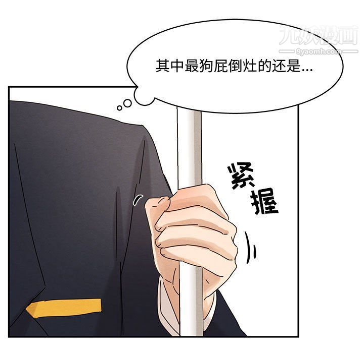 恋物BL短篇集第23话