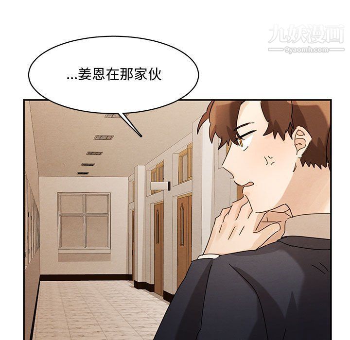 恋物BL短篇集第23话