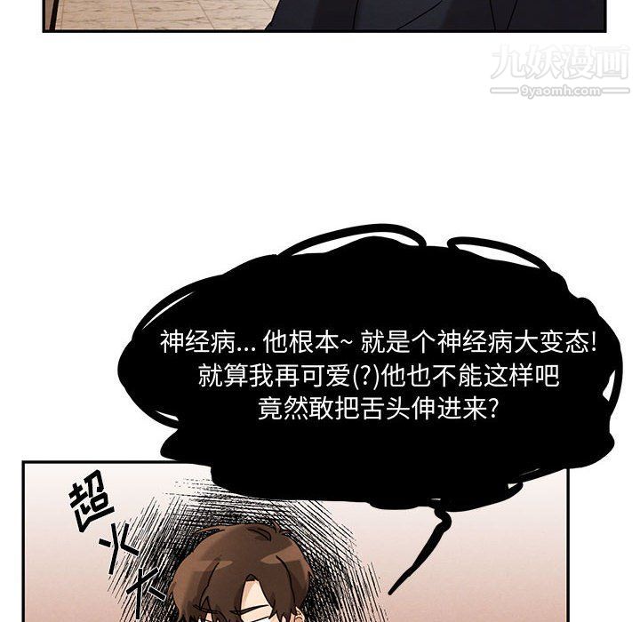 恋物BL短篇集第23话