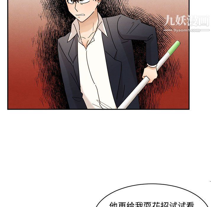 恋物BL短篇集第23话