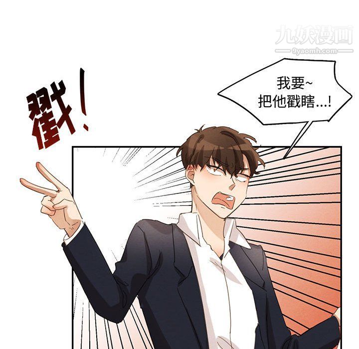 恋物BL短篇集第23话