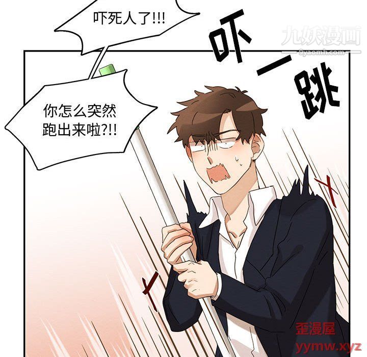 恋物BL短篇集第23话