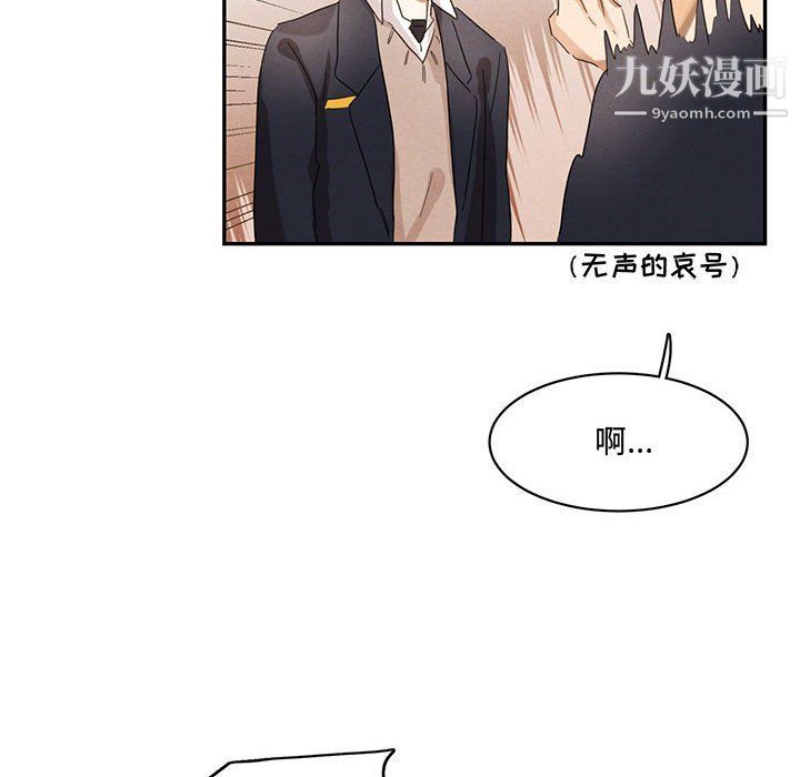 恋物BL短篇集第23话