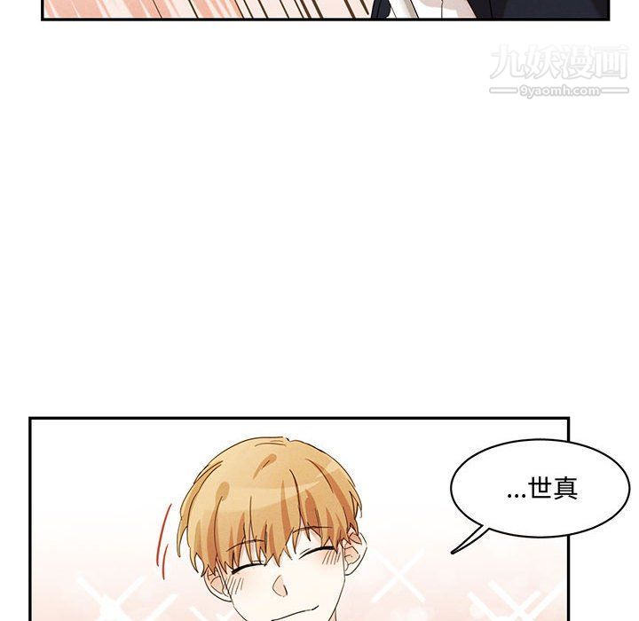 恋物BL短篇集第23话