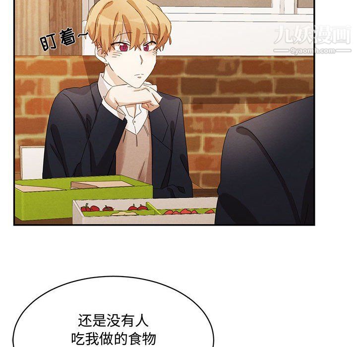 恋物BL短篇集第23话