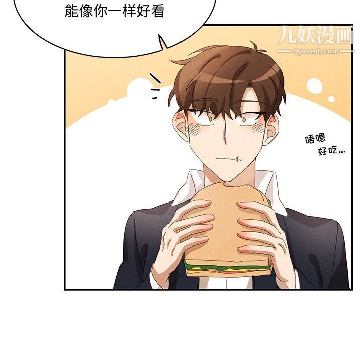 恋物BL短篇集第23话