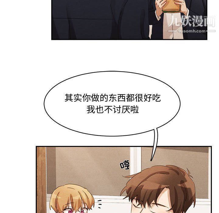 恋物BL短篇集第23话