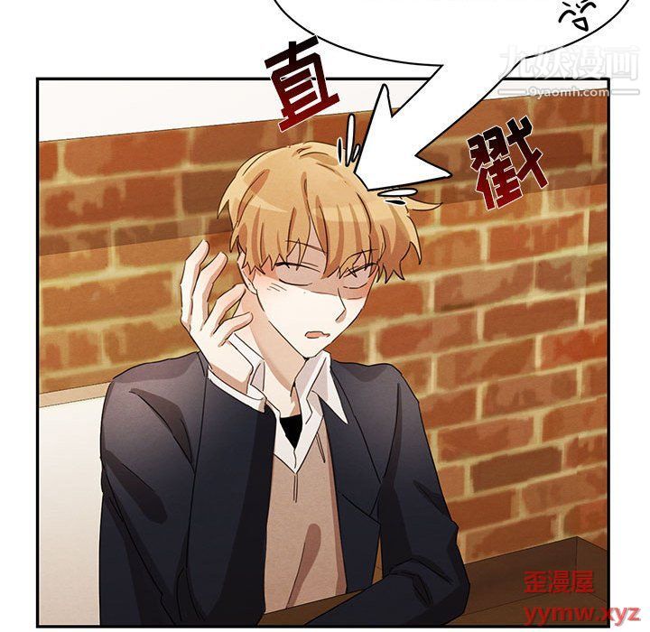 恋物BL短篇集第23话