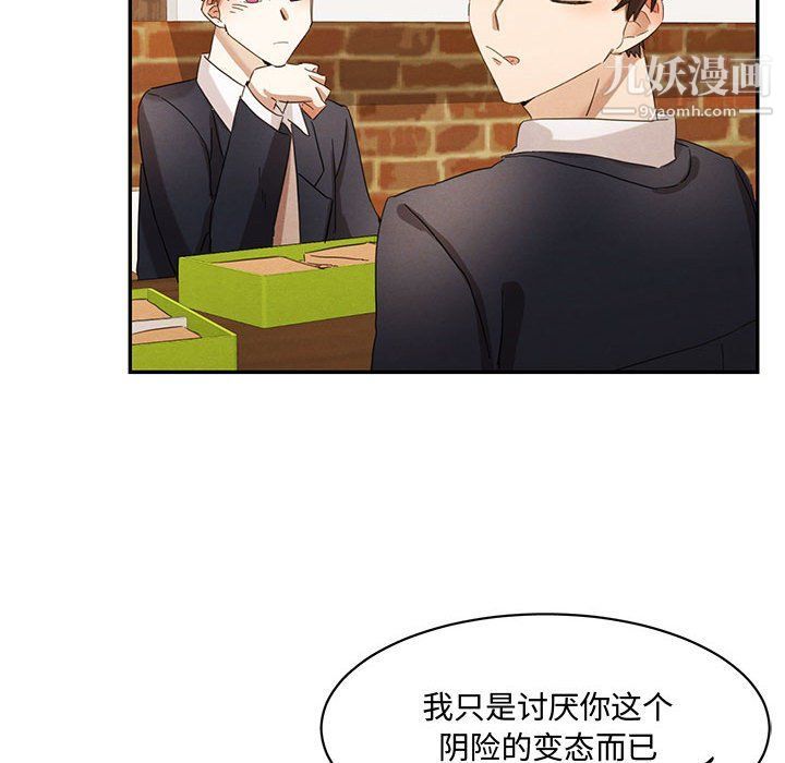 恋物BL短篇集第23话