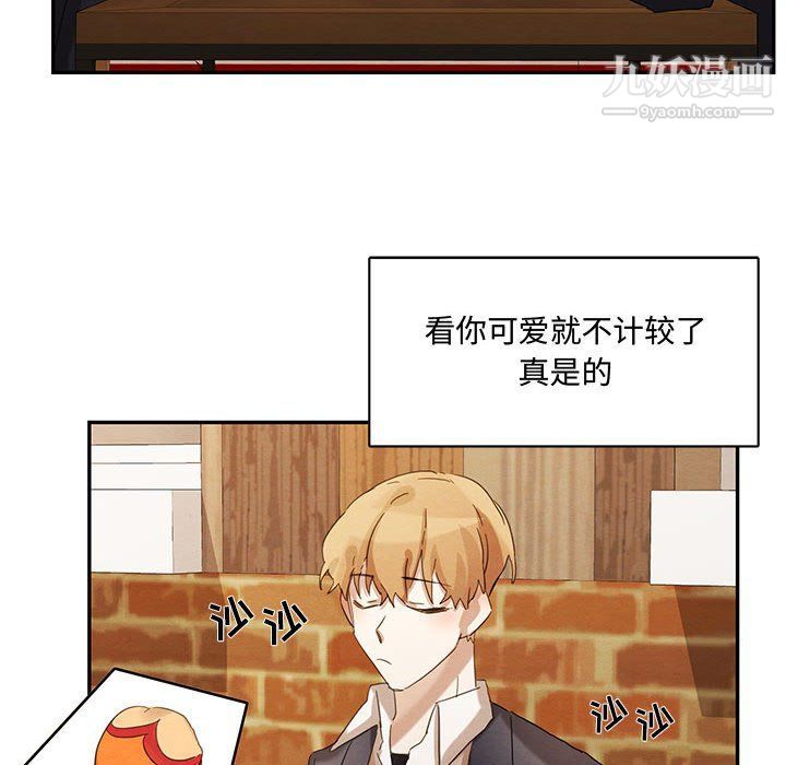 恋物BL短篇集第23话