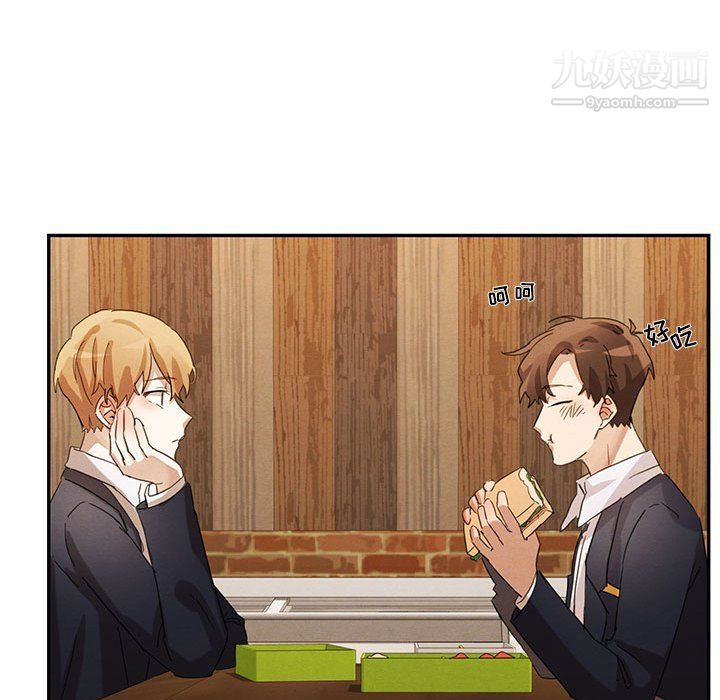 恋物BL短篇集第23话