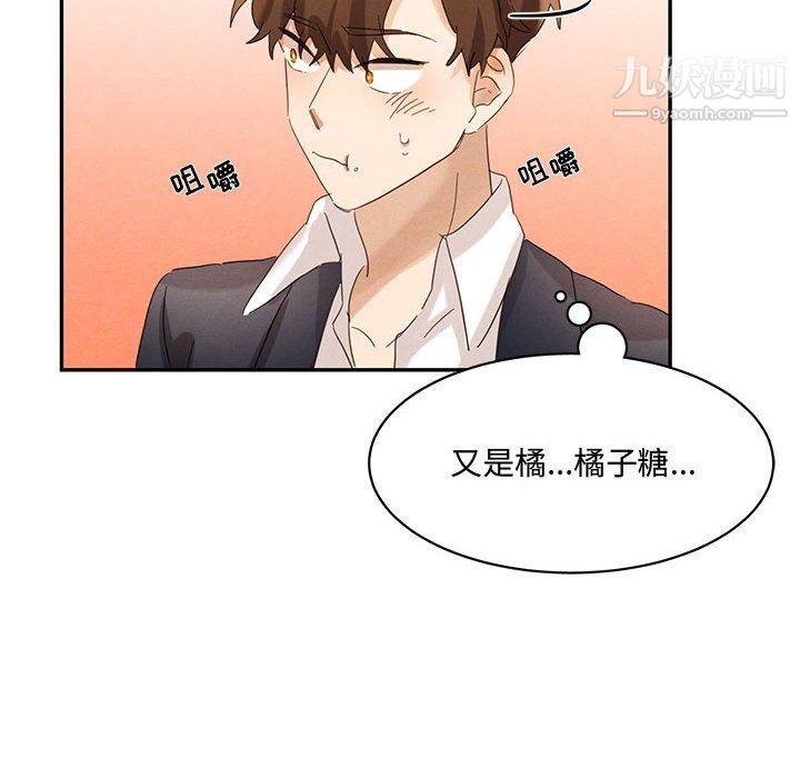 恋物BL短篇集第23话