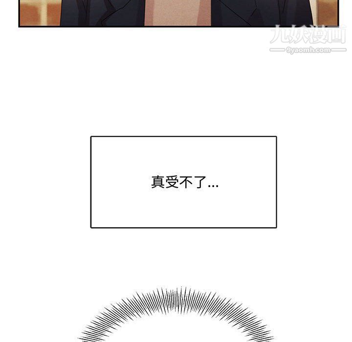 恋物BL短篇集第23话