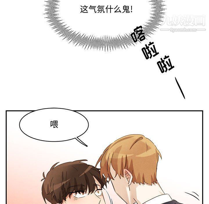 恋物BL短篇集第23话