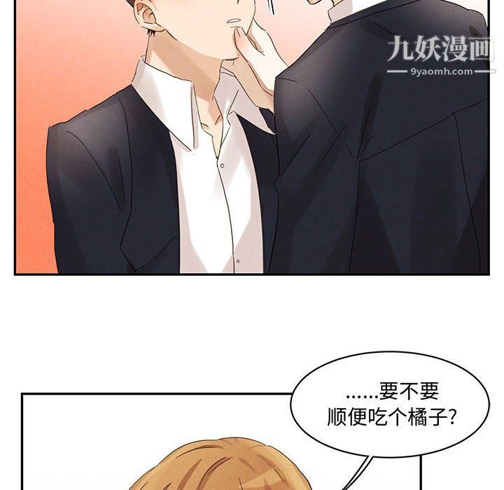 恋物BL短篇集第23话