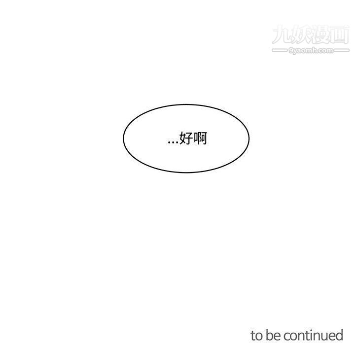 恋物BL短篇集第23话