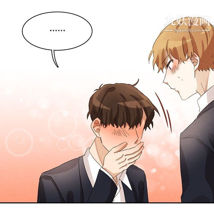 恋物BL短篇集第23话