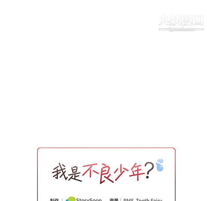 恋物BL短篇集第23话