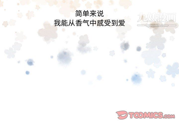 恋物BL短篇集第24话