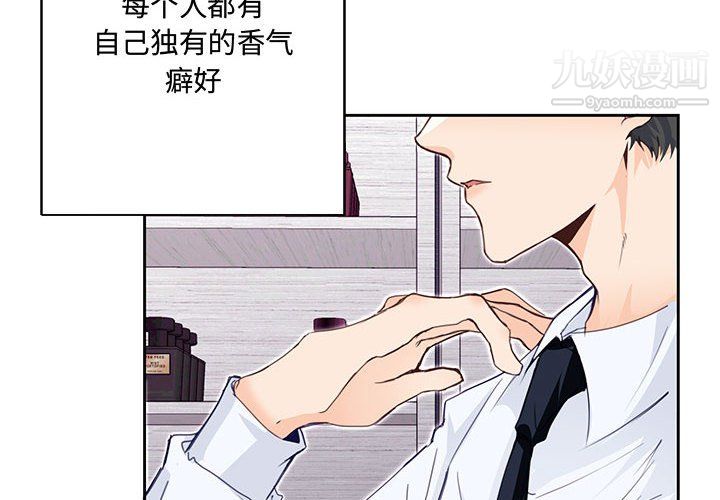 恋物BL短篇集第24话