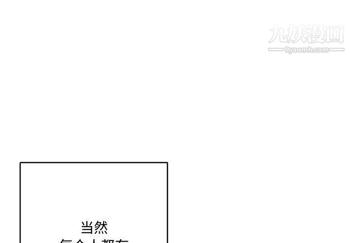 恋物BL短篇集第24话