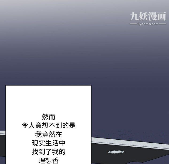 恋物BL短篇集第24话