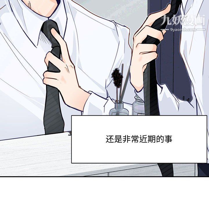 恋物BL短篇集第24话