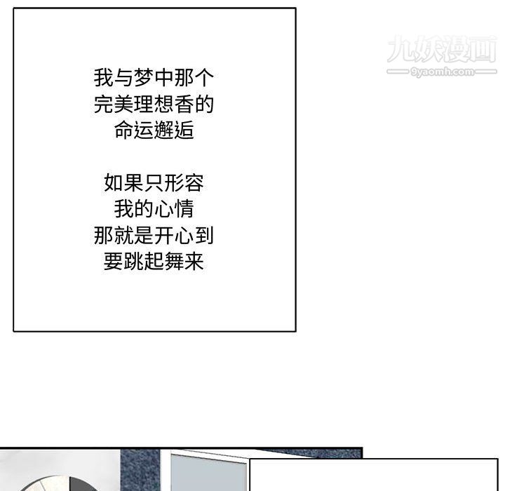 恋物BL短篇集第24话