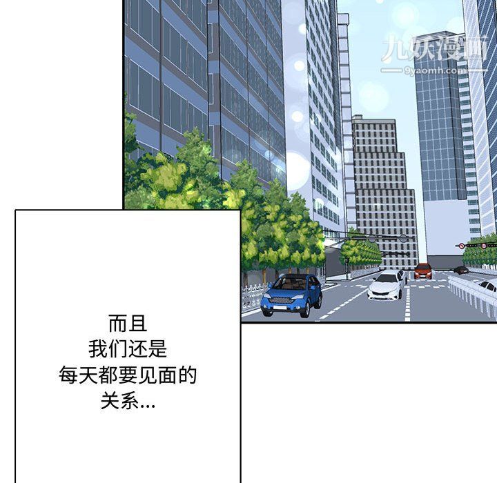 恋物BL短篇集第24话