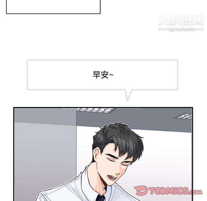 恋物BL短篇集第24话