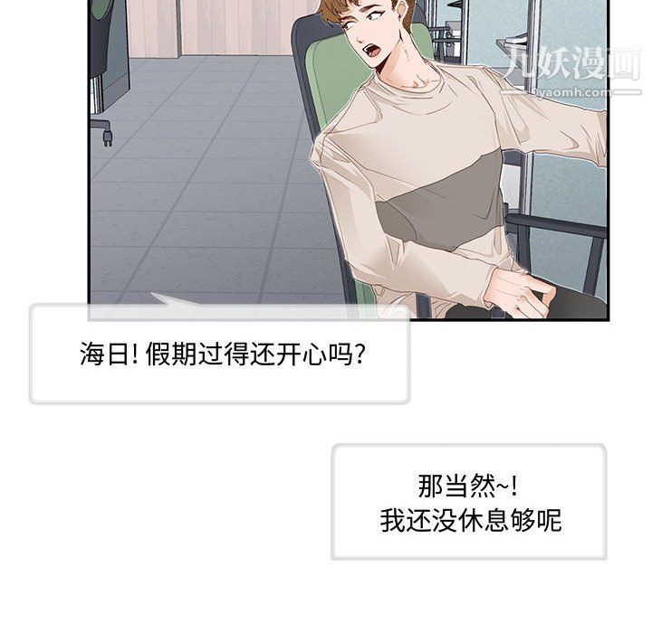 恋物BL短篇集第24话