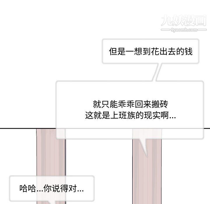 恋物BL短篇集第24话