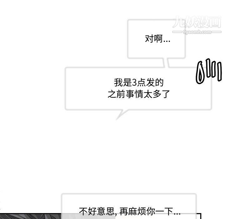 恋物BL短篇集第24话