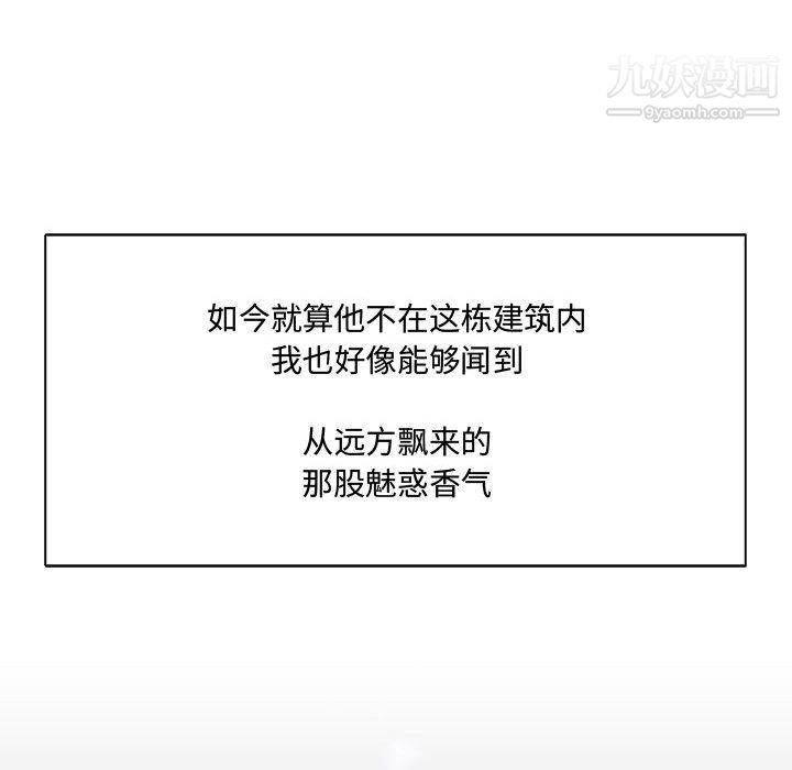 恋物BL短篇集第24话