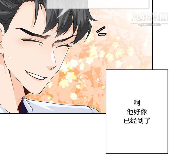 恋物BL短篇集第24话