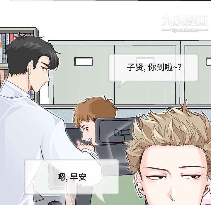 恋物BL短篇集第24话