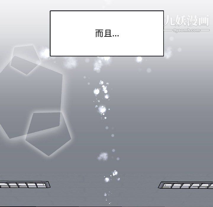 恋物BL短篇集第24话