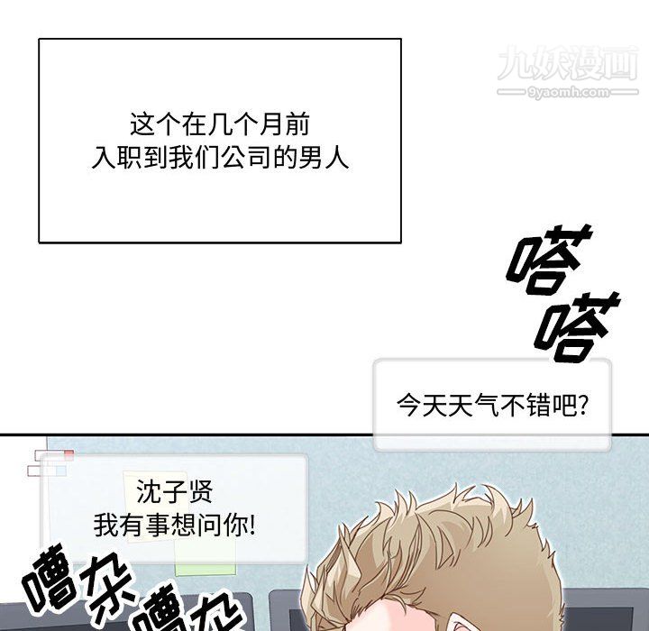 恋物BL短篇集第24话