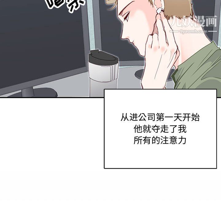 恋物BL短篇集第24话