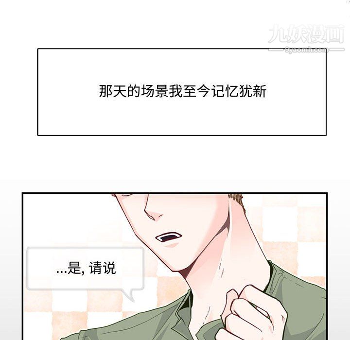 恋物BL短篇集第24话